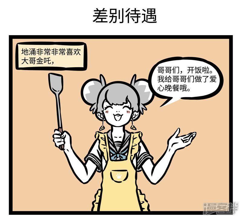 第464话 站姐-4