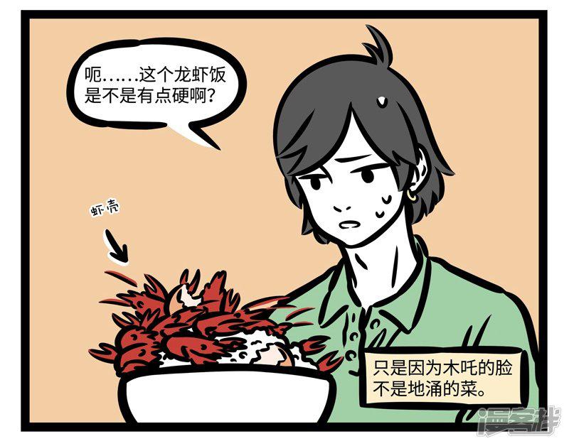 第464话 站姐-7