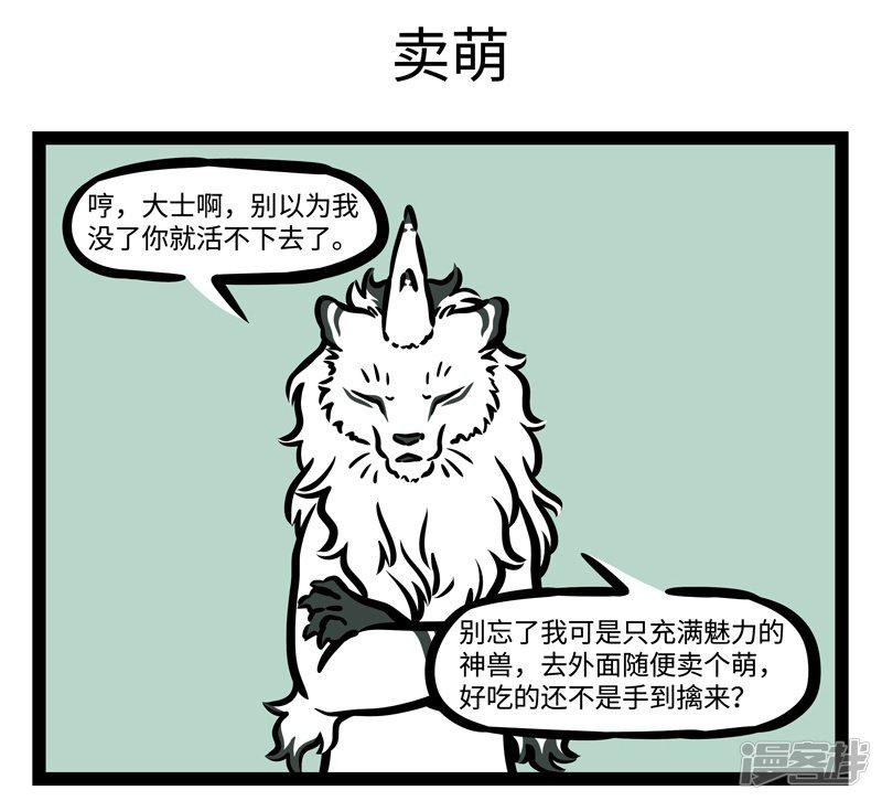 第470话 门外-4