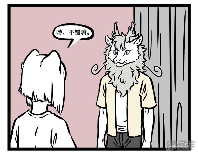 第472话 新装扮-5