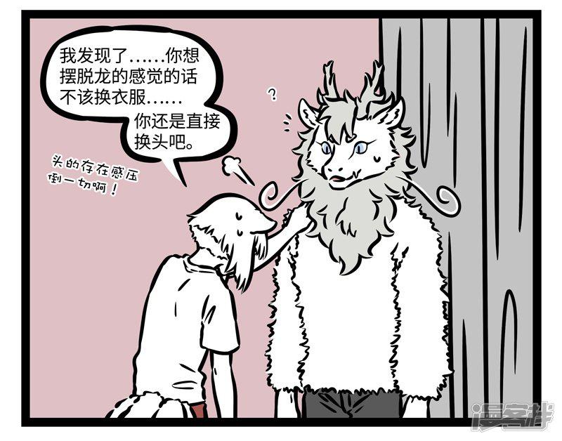 第472话 新装扮-7