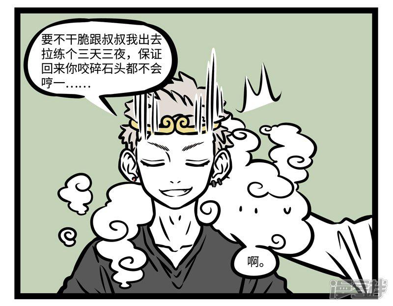 第477话 喧闹-2