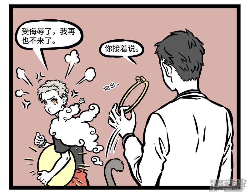 第477话 喧闹-7