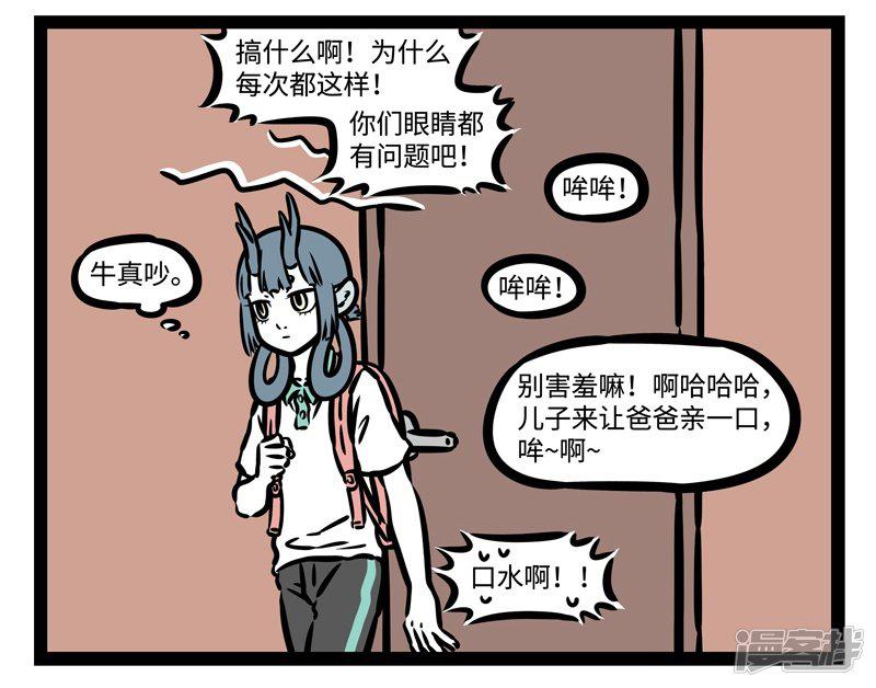 第495话 来啦-7