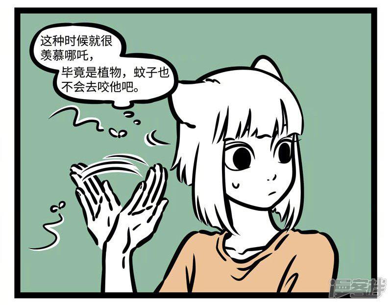 第499话 蚊子-1