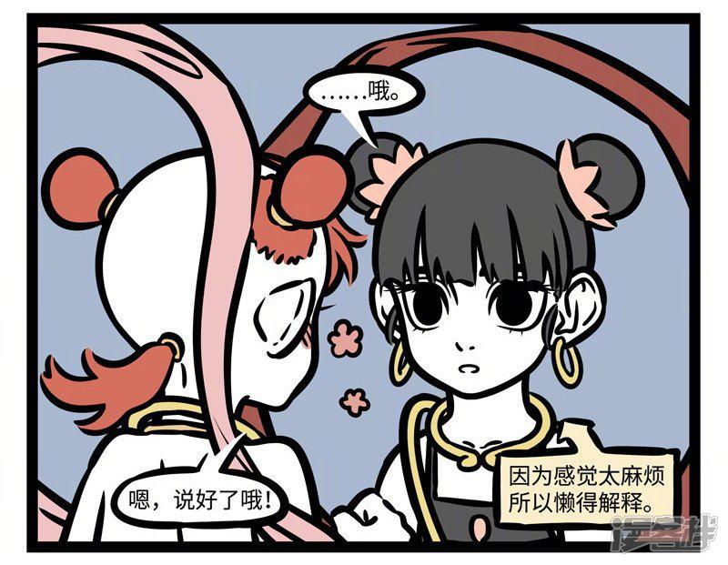 第502话 初见-6