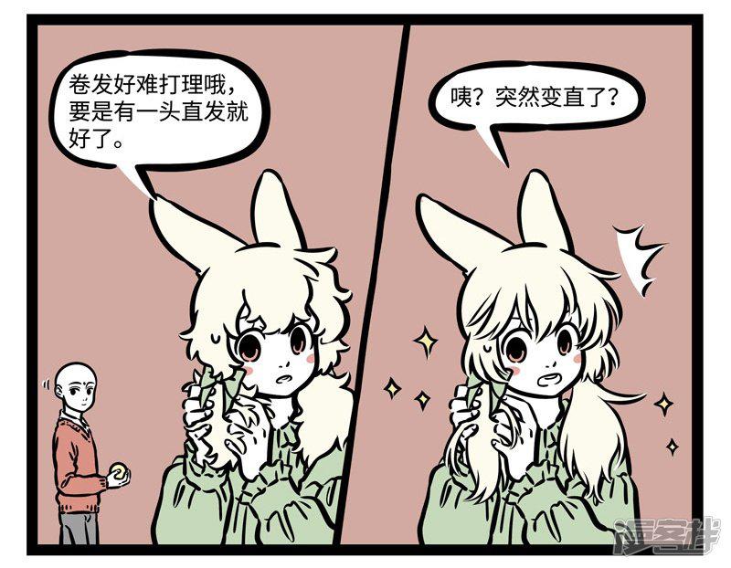 第514话 慈悲-1