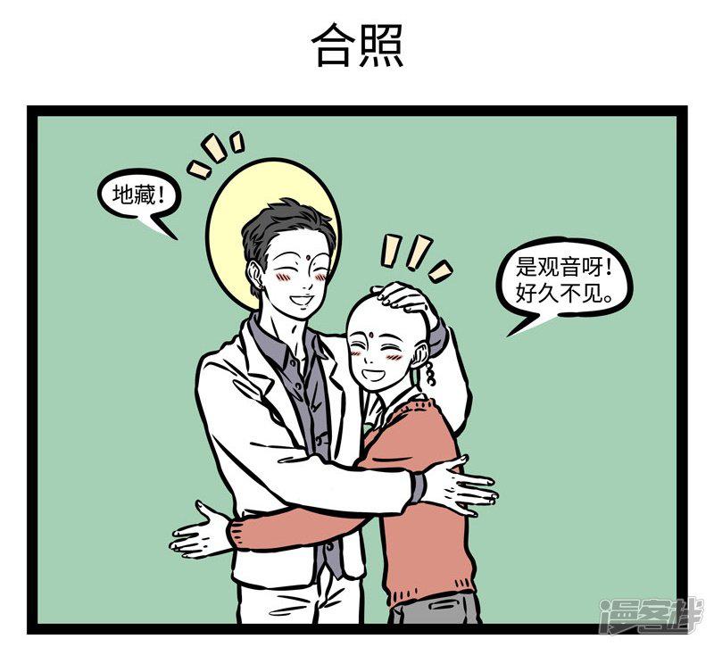 第514话 慈悲-4