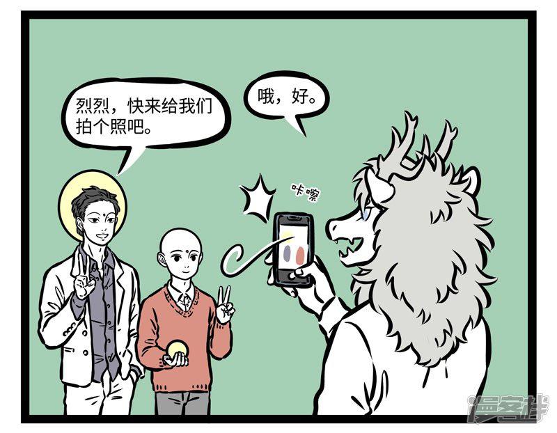 第514话 慈悲-5