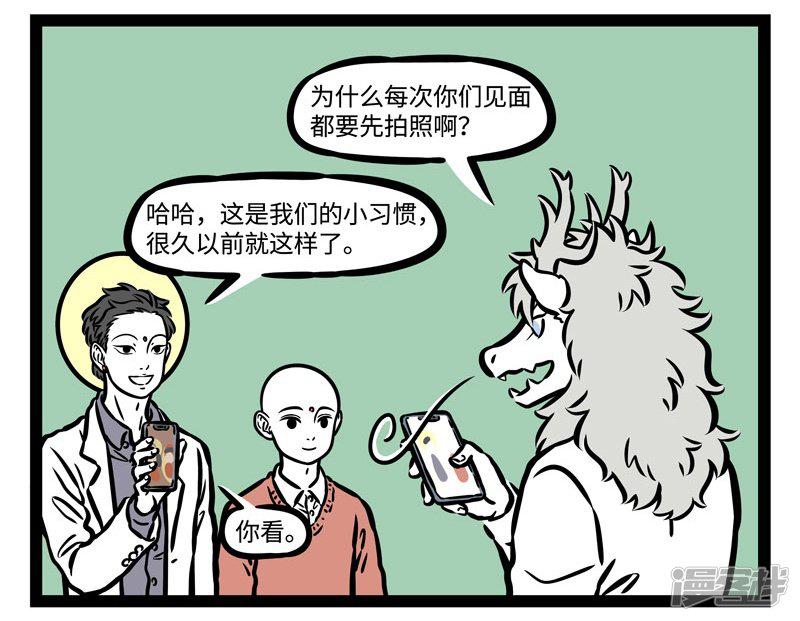 第514话 慈悲-6