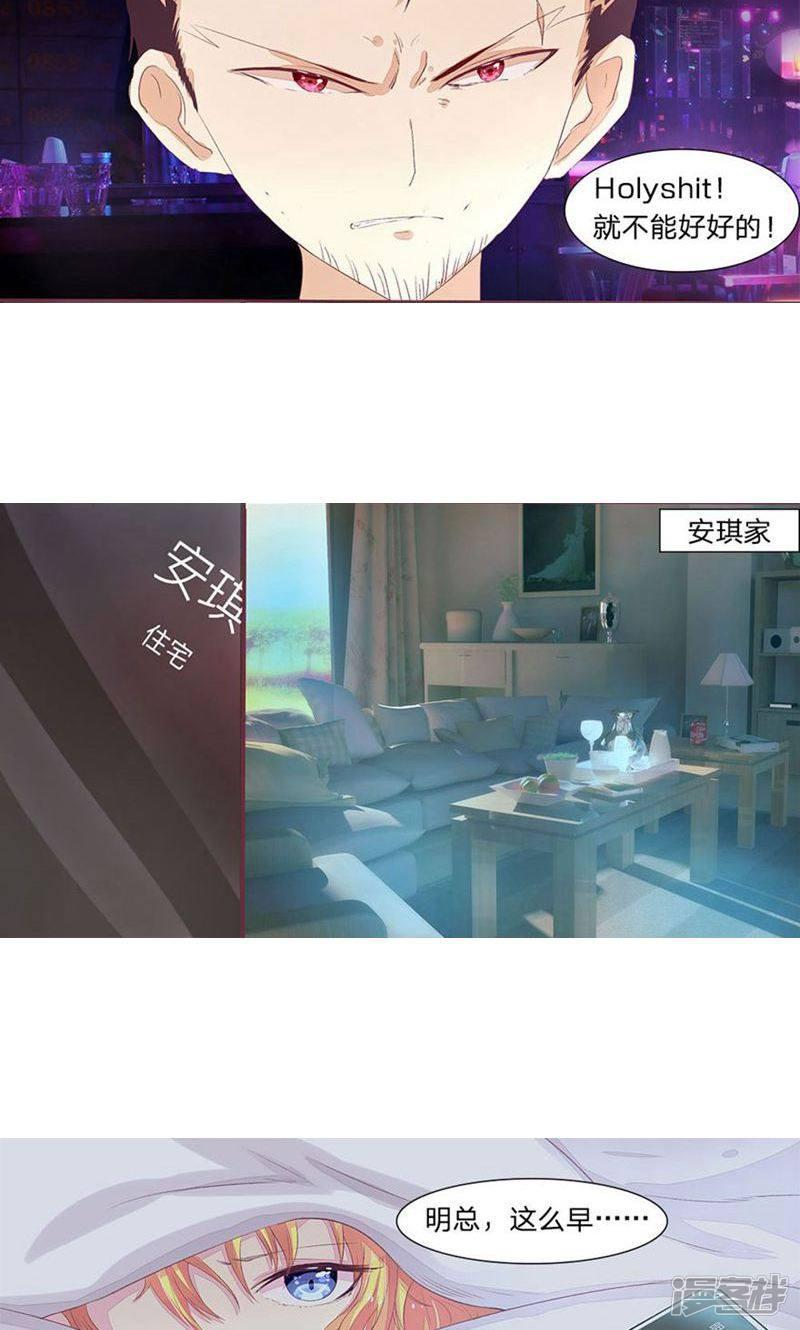 第41-42话 欺负她的人要付出代价-2