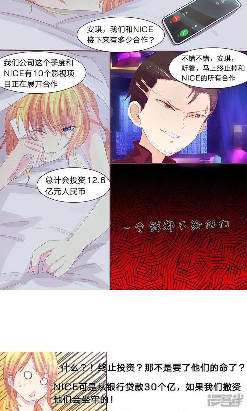 第41-42话 欺负她的人要付出代价-3