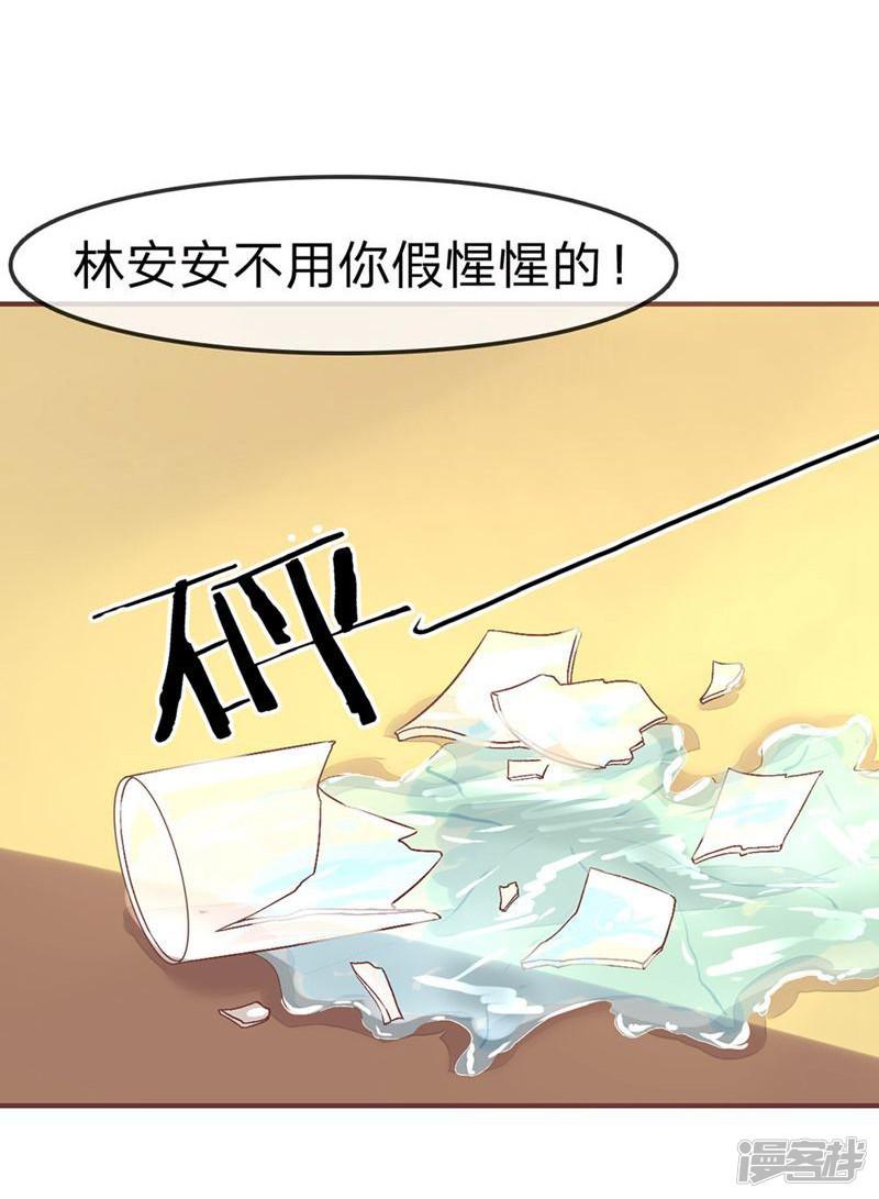 第70-71话 明台要被绿了？-7