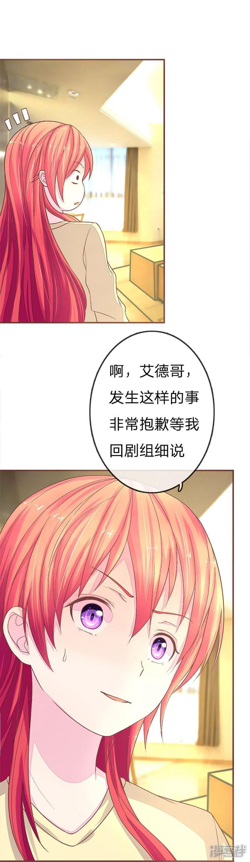 第76-77话 让我来保护你们-5