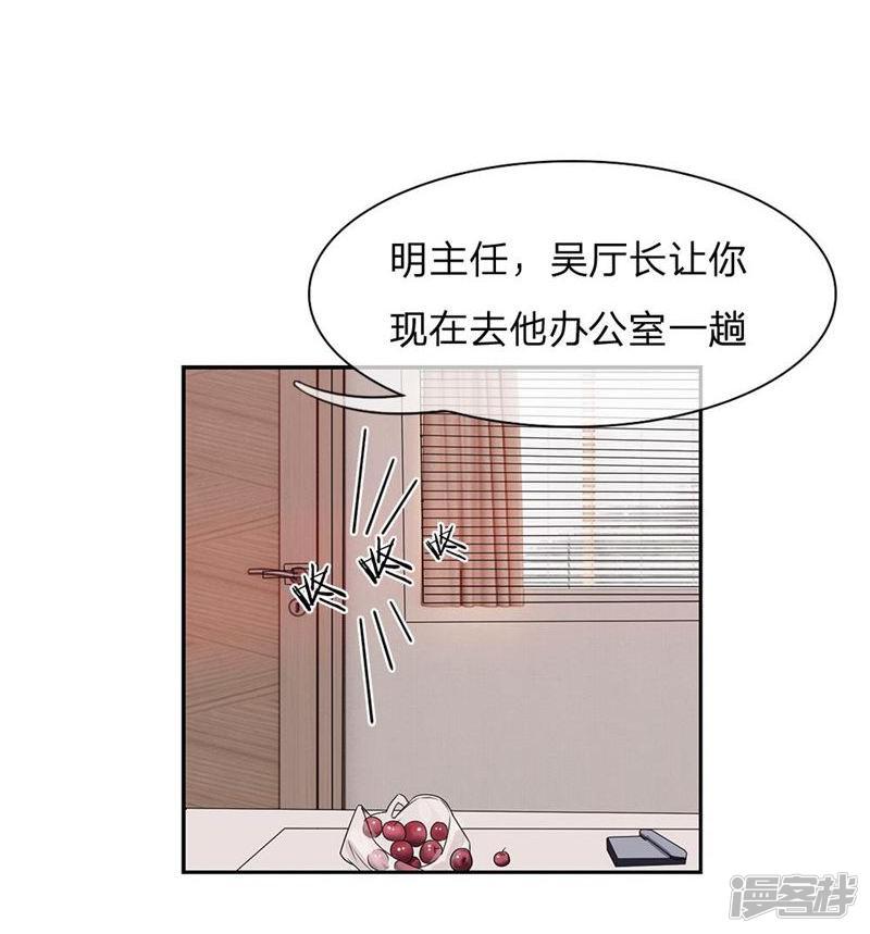 第102-103话 想和我抢男人-18