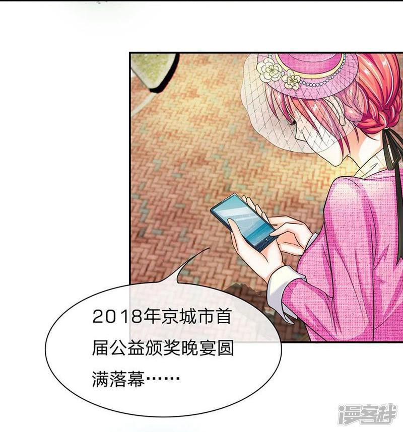 第106-107话 明夫人的算盘-18