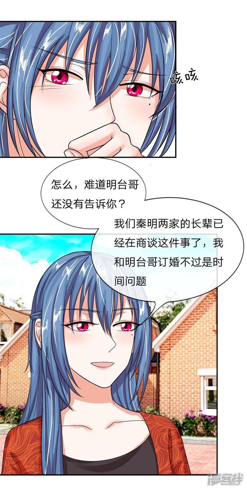 第108-109话 明台要订婚-12