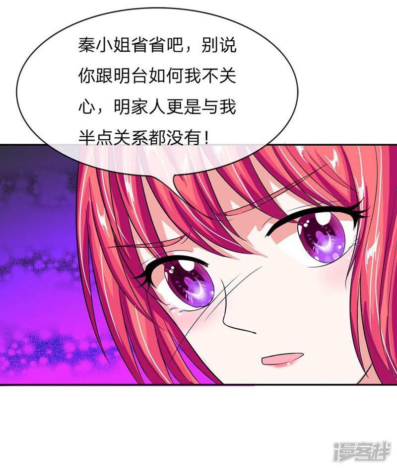 第108-109话 明台要订婚-18