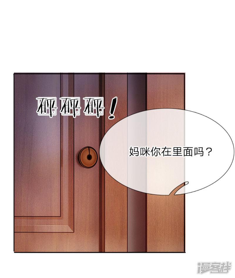 第139话 孩子的父亲不是你-7