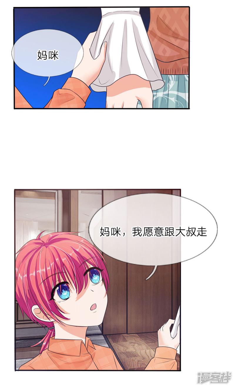 第140话 你怎么能背叛妈妈-17