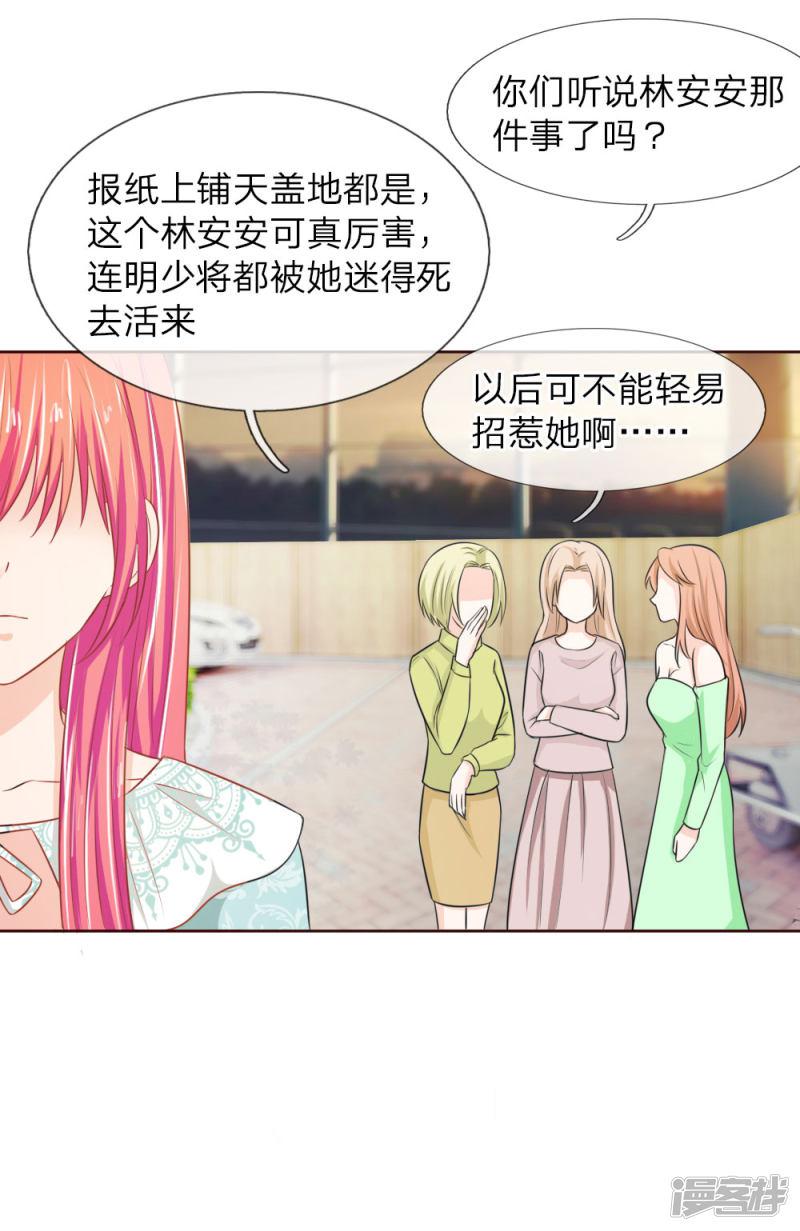 第144话 安安救救我-8