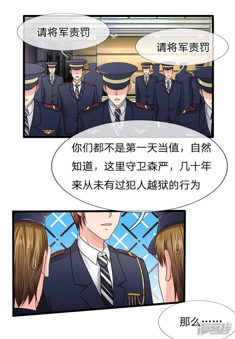 第159话 这唱的是哪出戏？-6