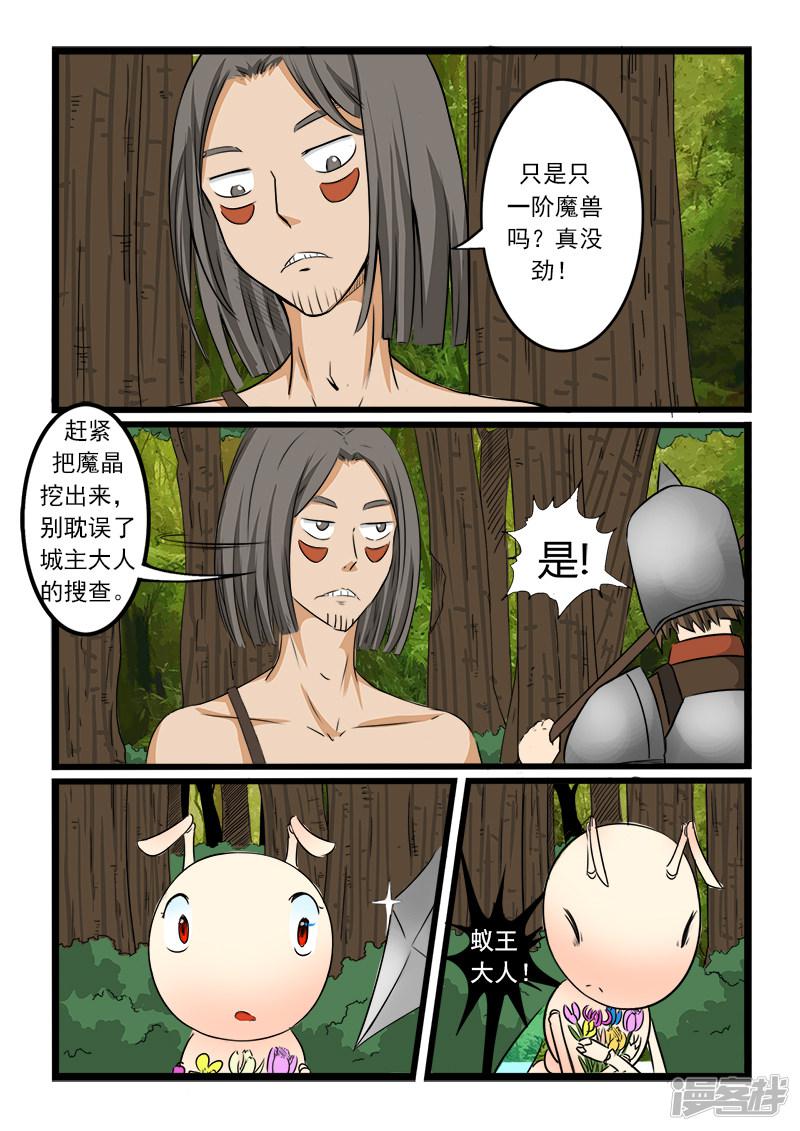 第87话-7