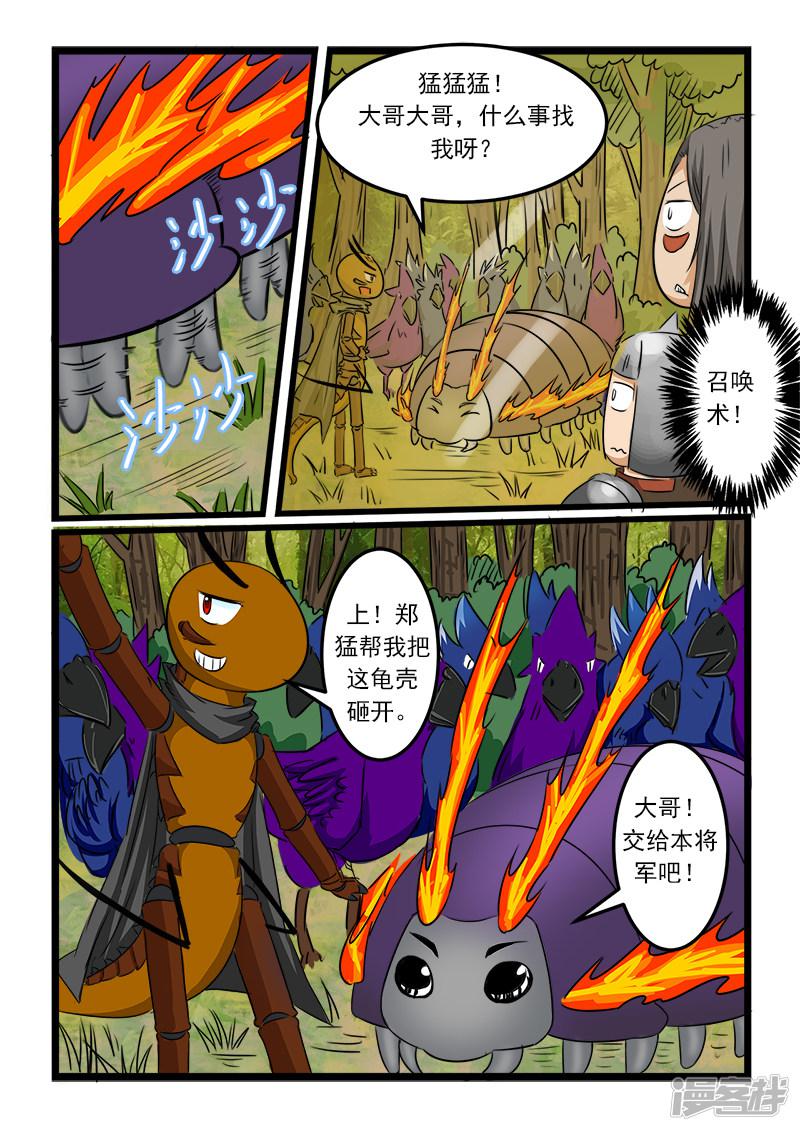 第89话-9