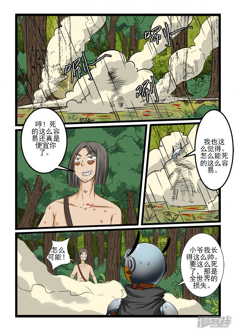 第91话-5