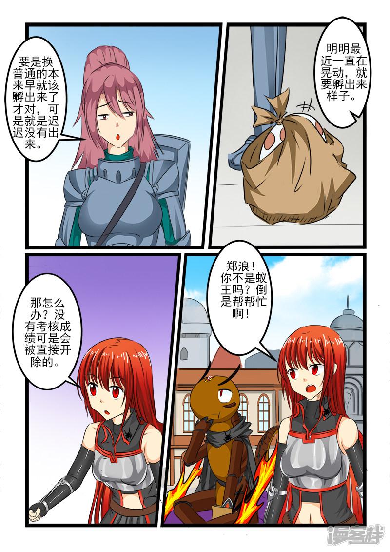 第101话-4