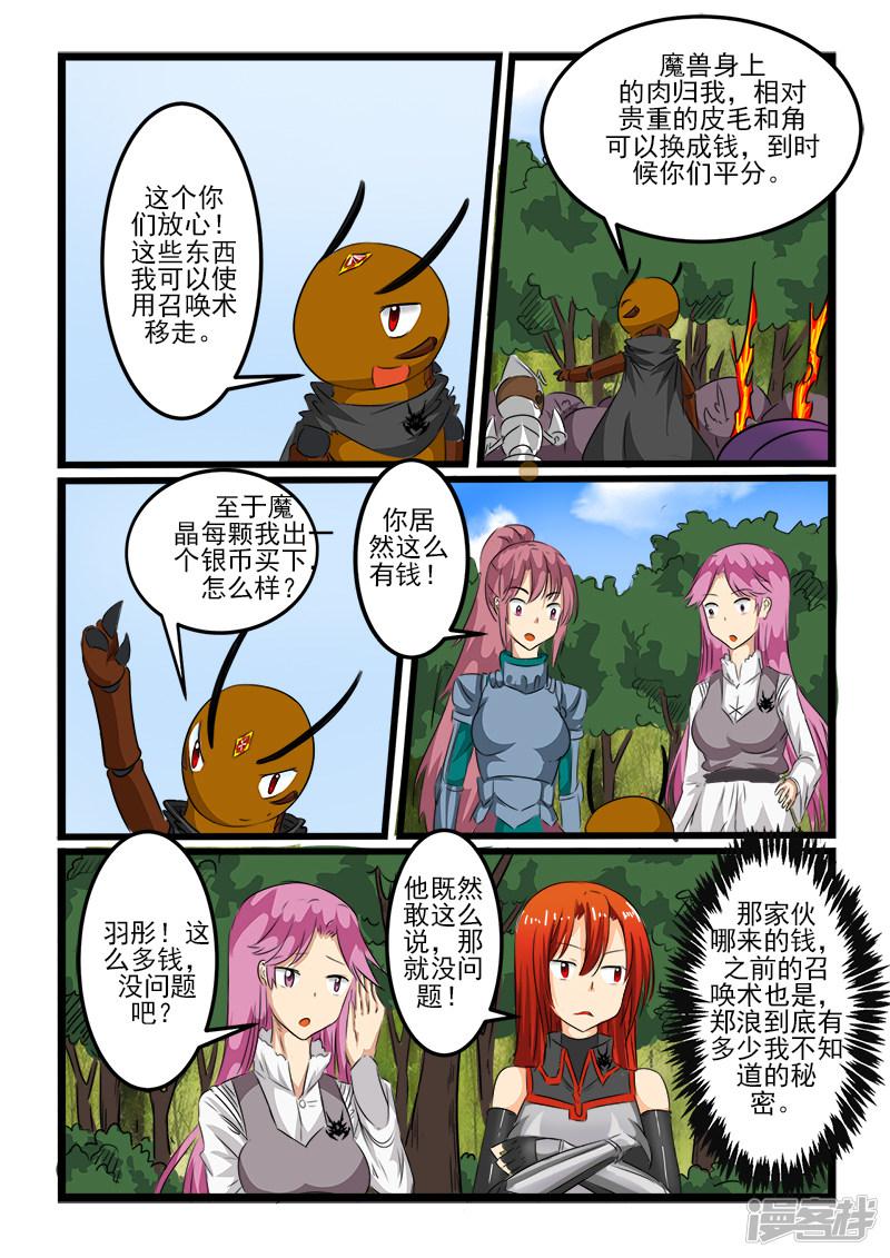 第103话-9