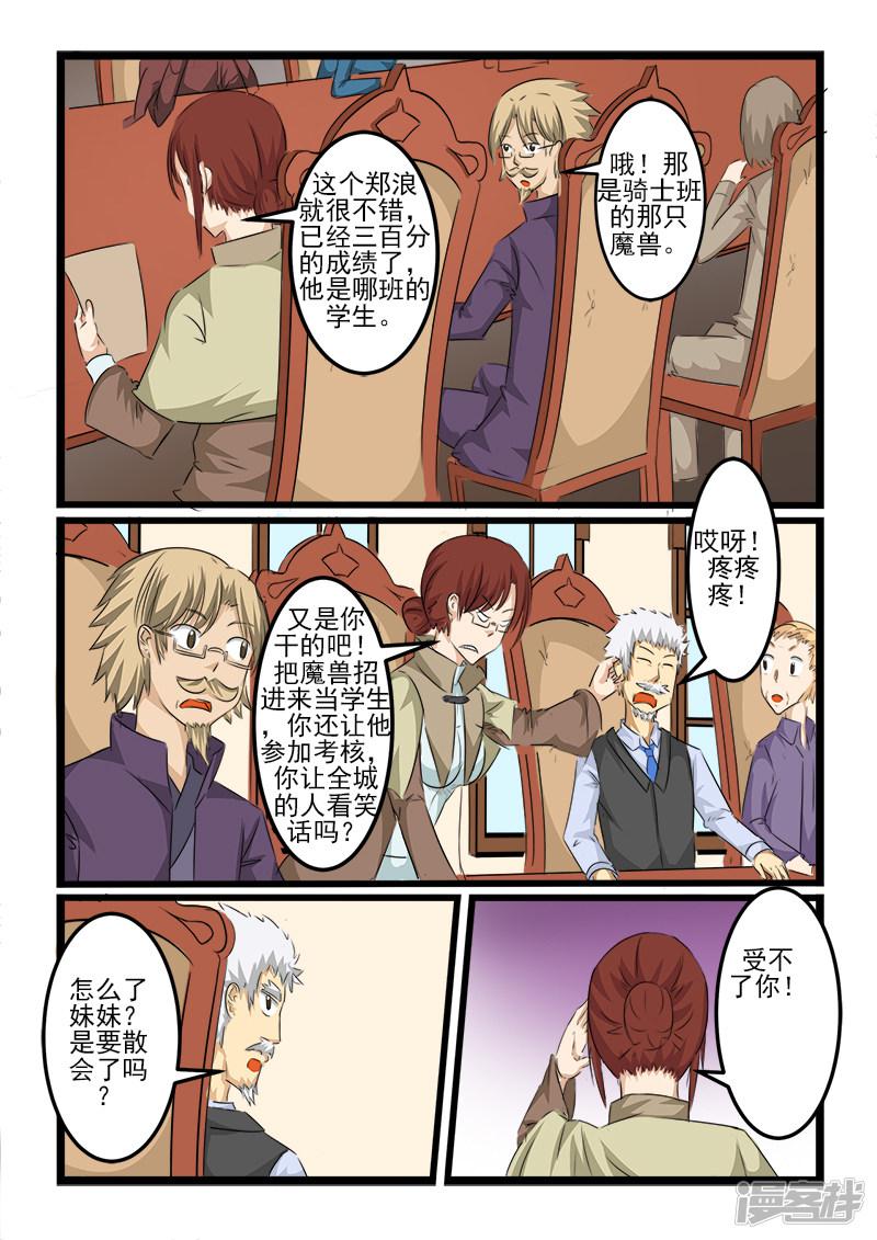 第105话-2