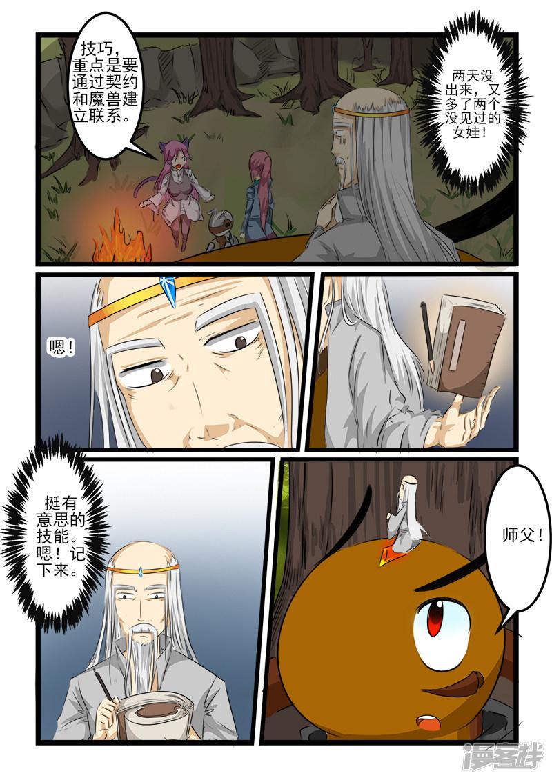 第105话-8