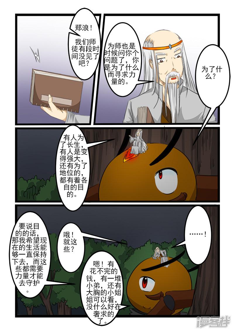 第105话-9