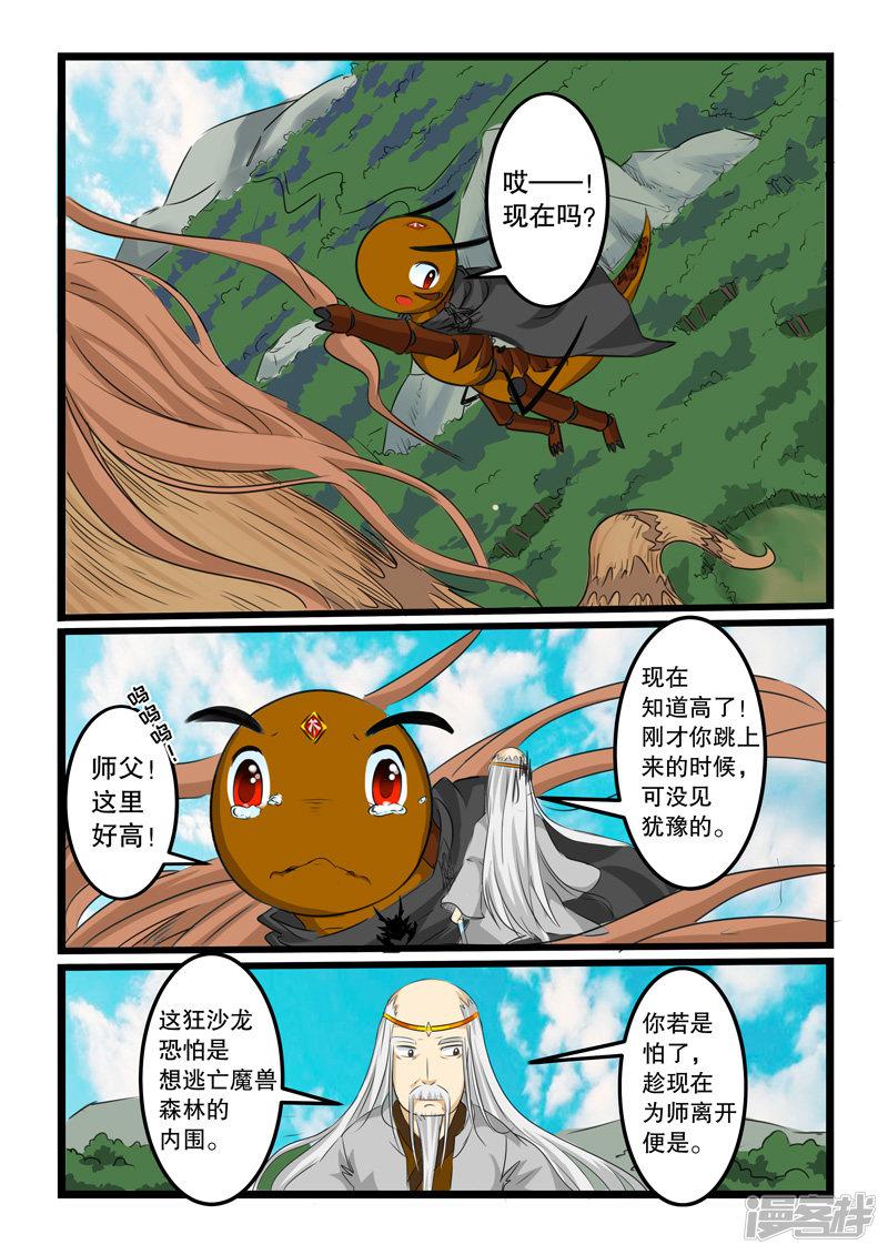 第116话-6