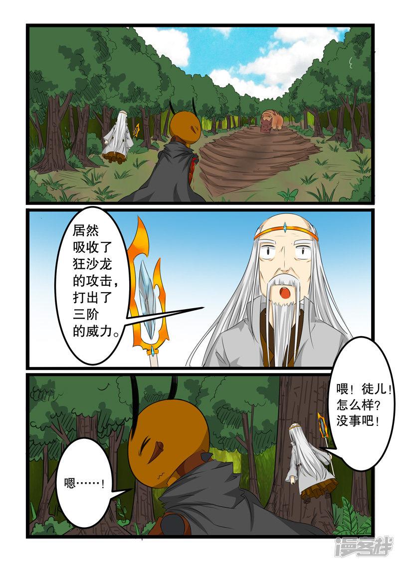 第119话-1