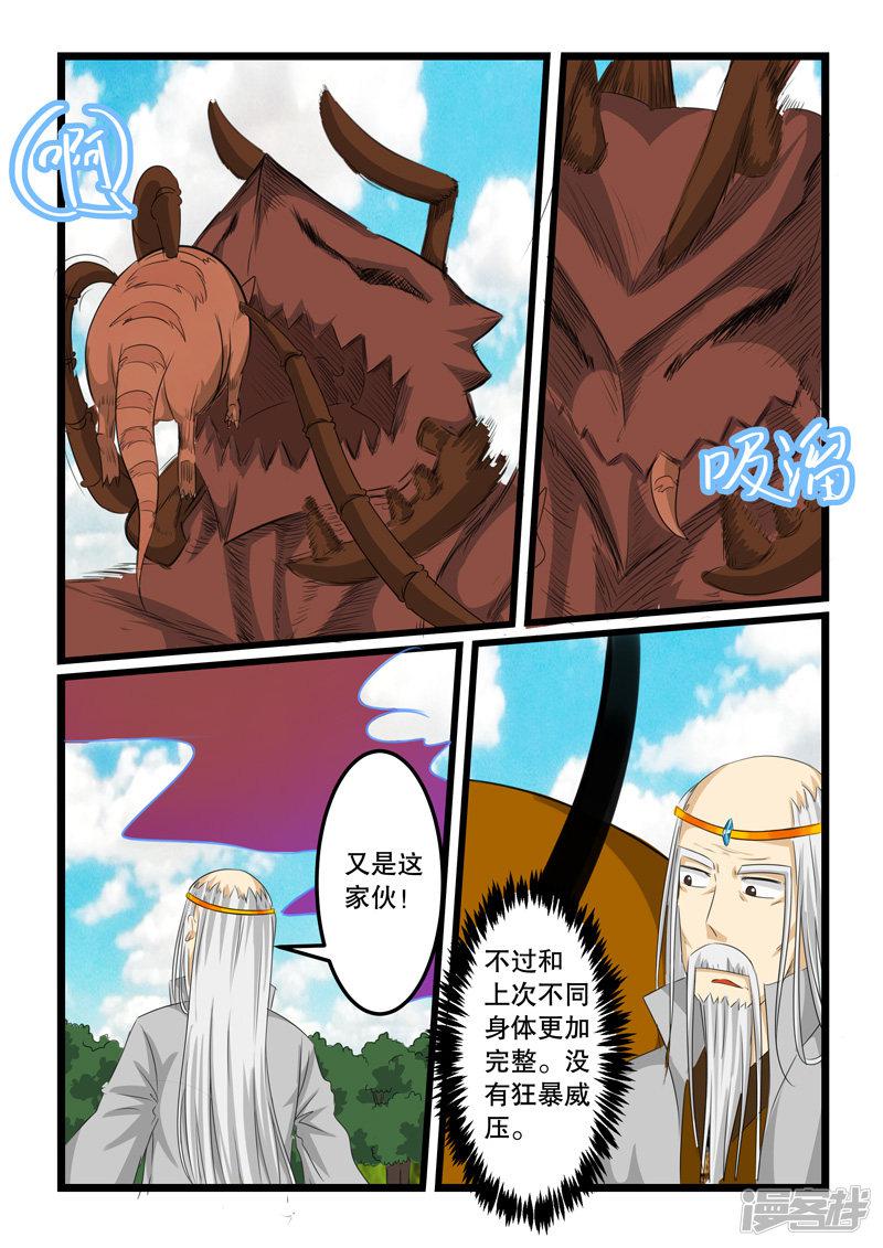 第119话-4