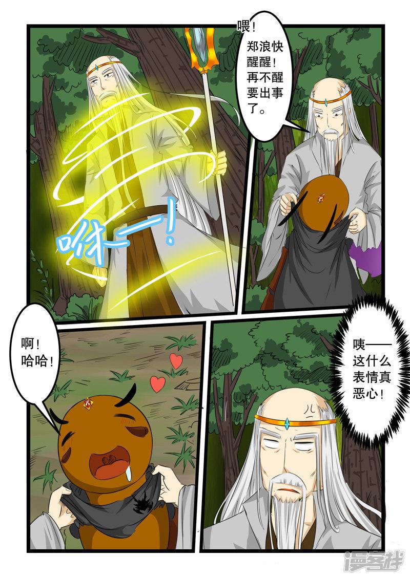 第119话-9