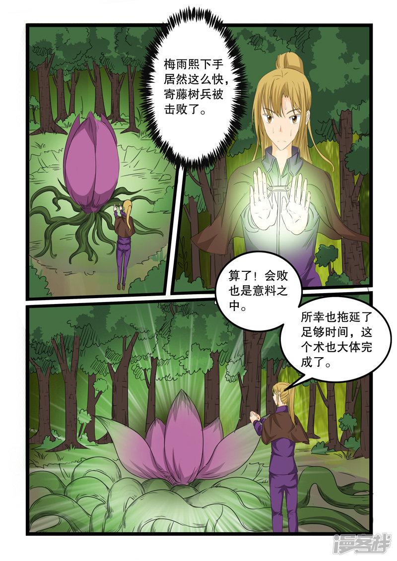 第131话-7