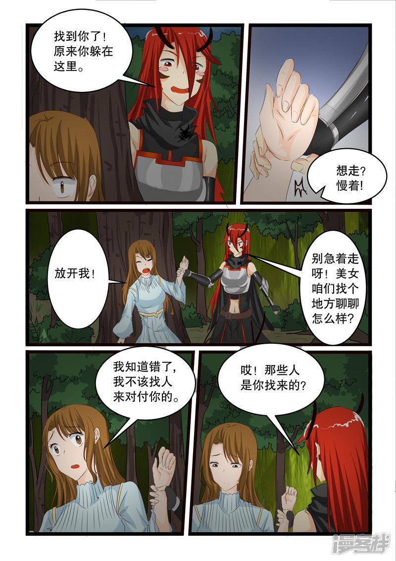 第140话-8