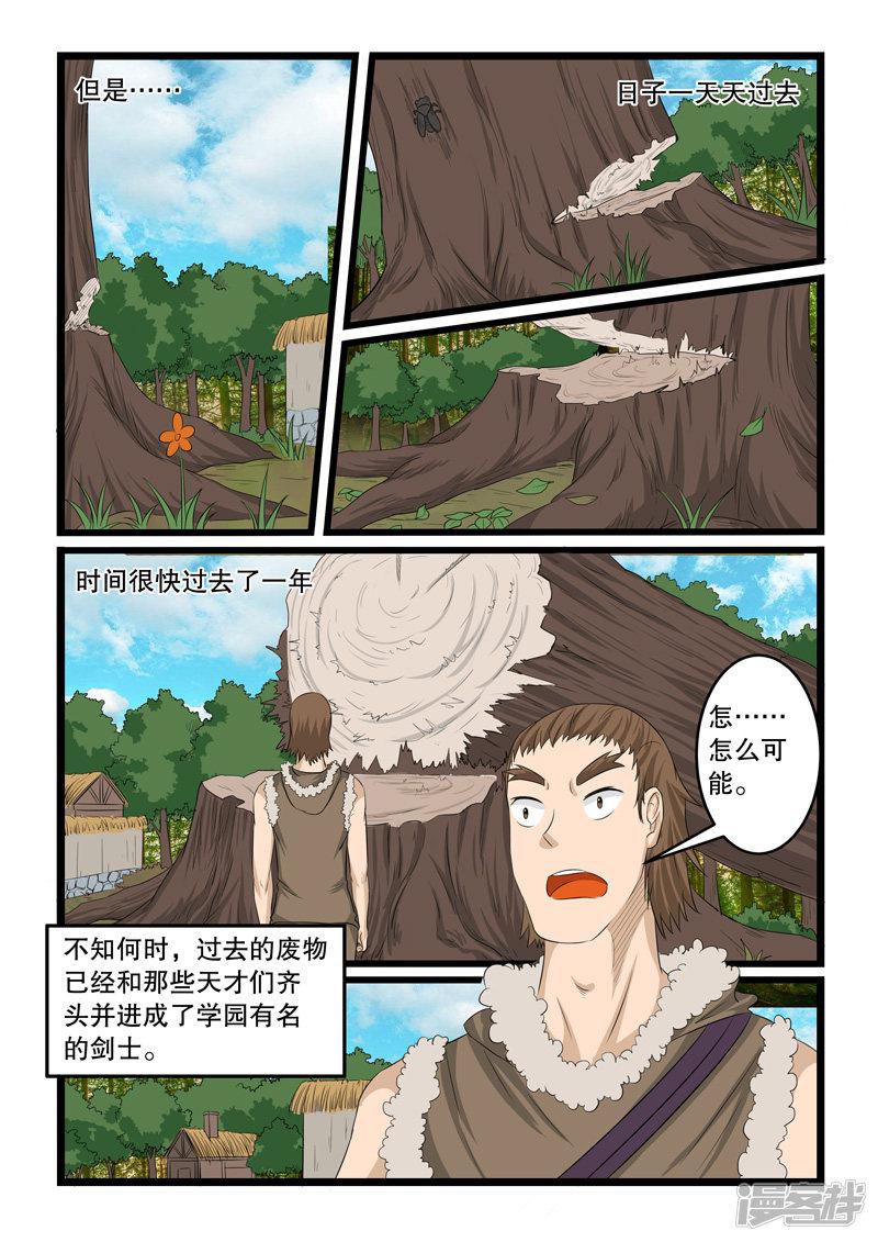 第143话-7