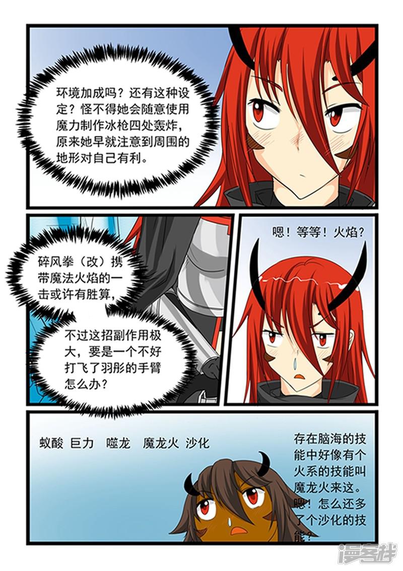 第150话-5