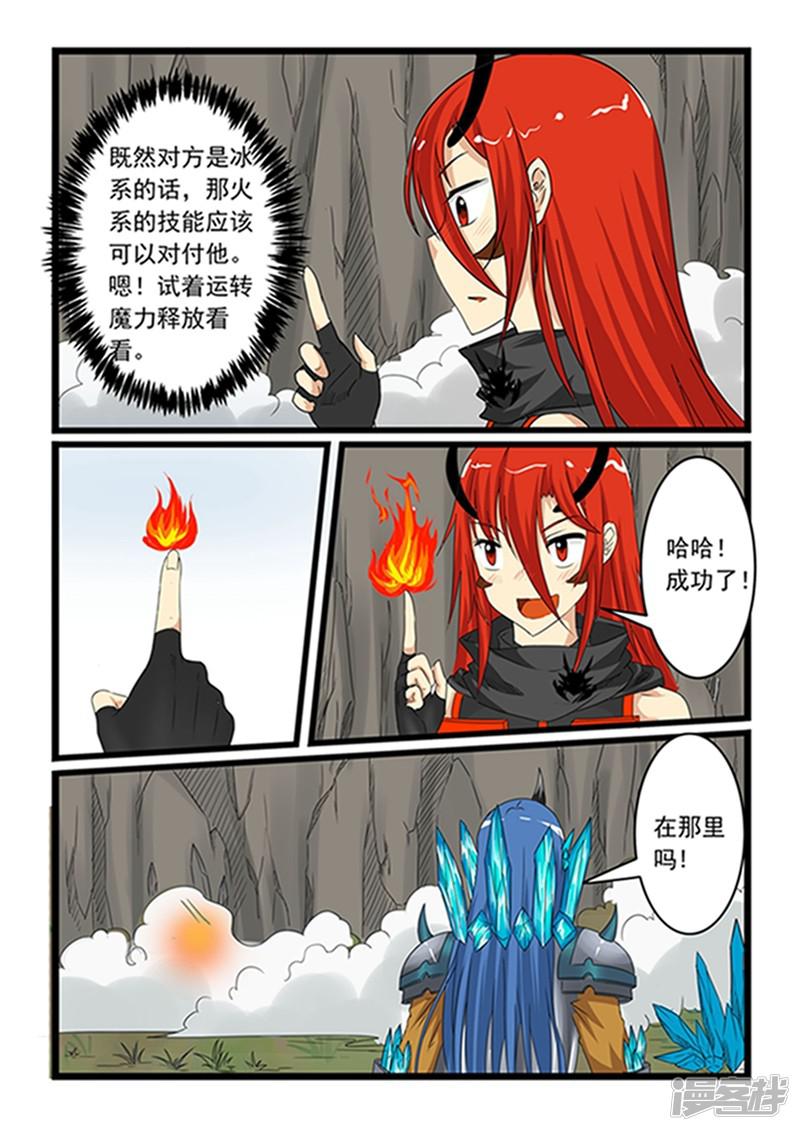 第150话-6