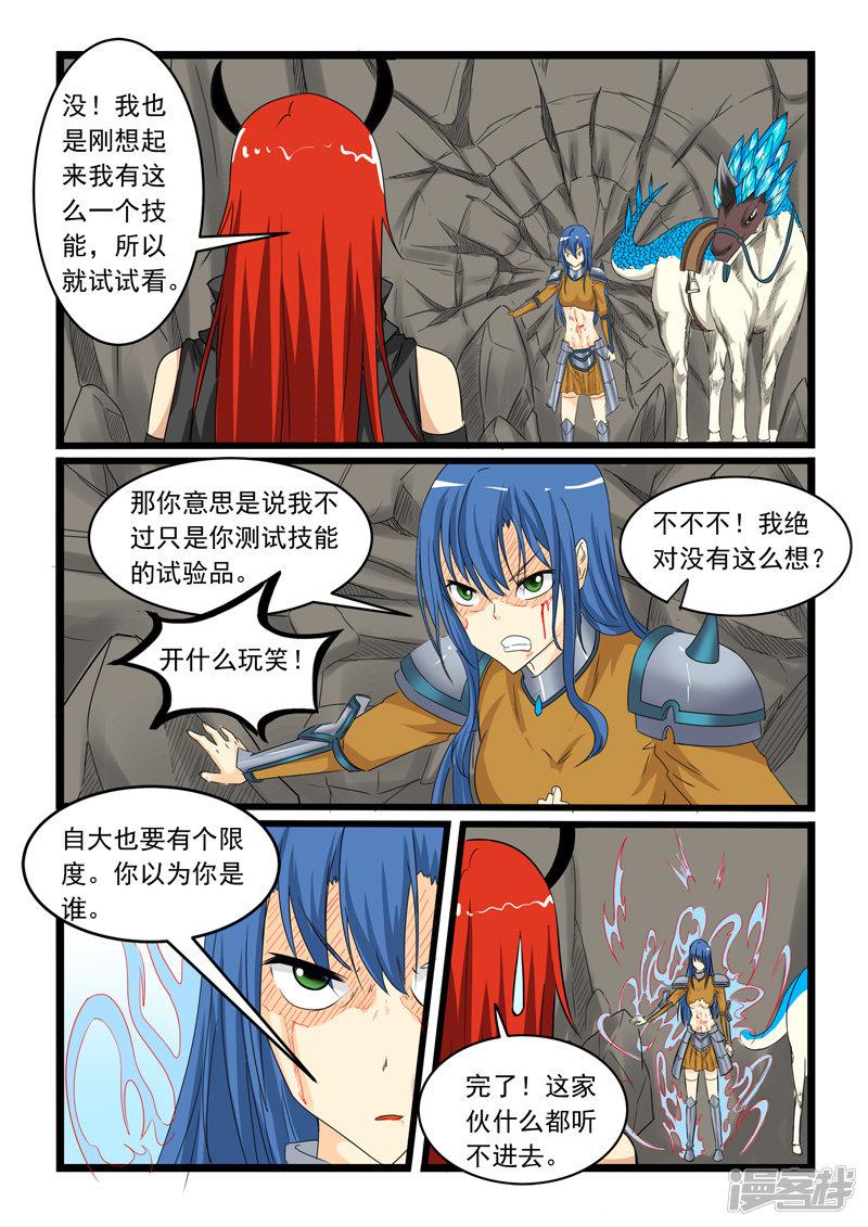 第151话-9