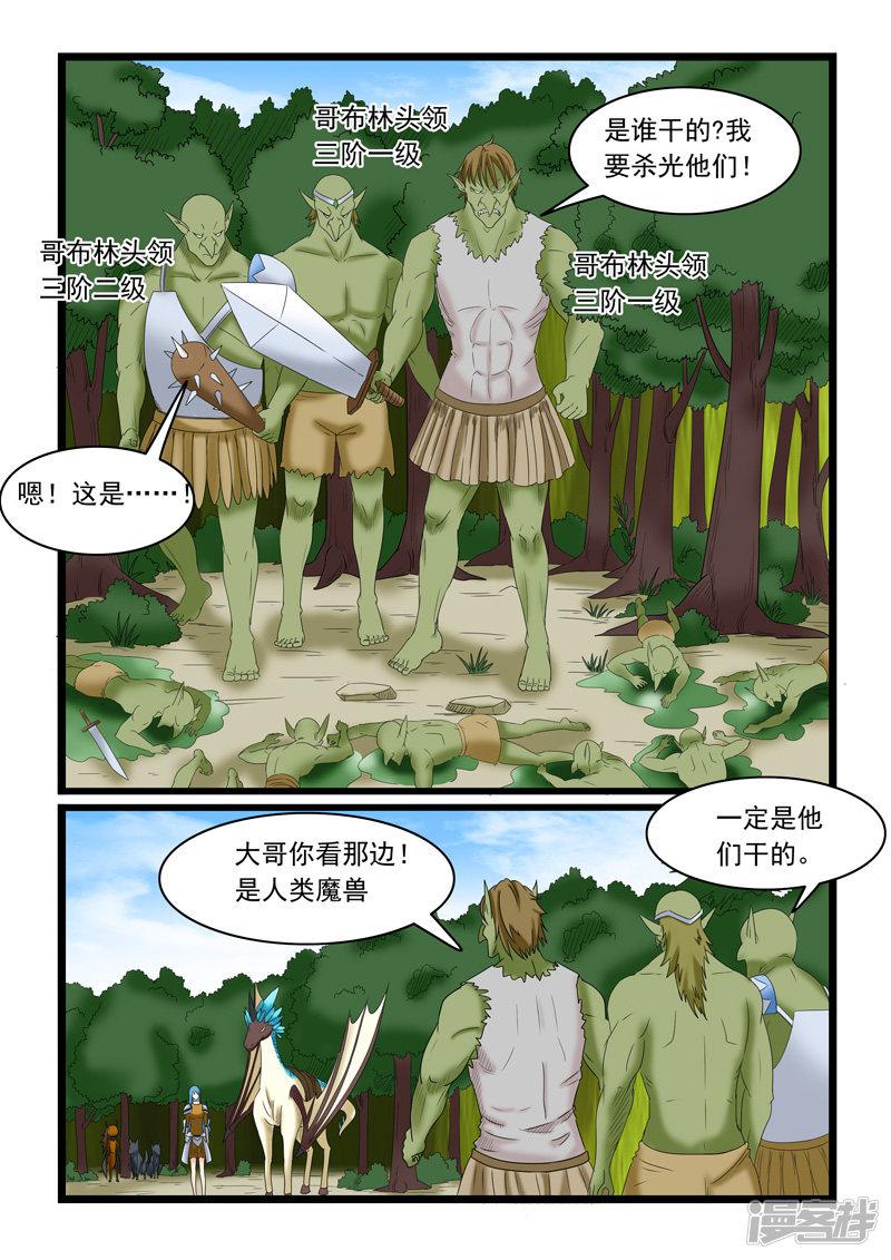 第158话-6