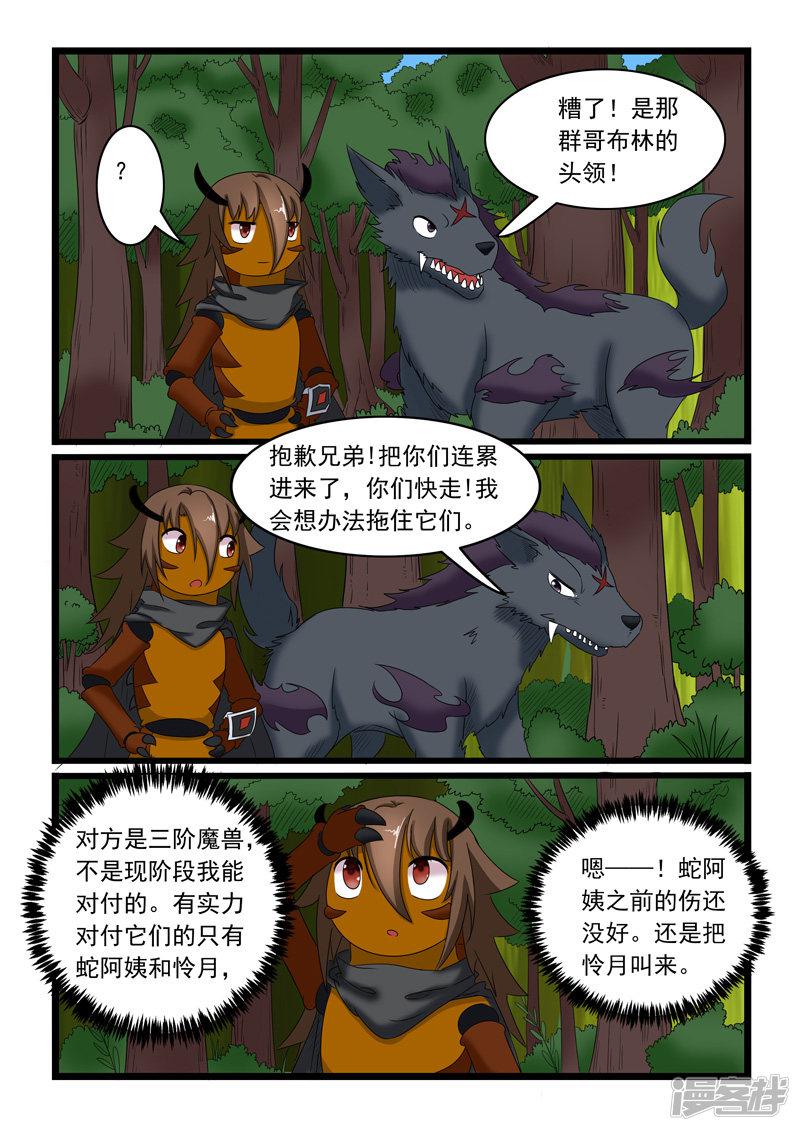 第158话-7