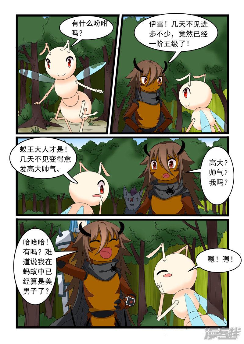 第159话-7