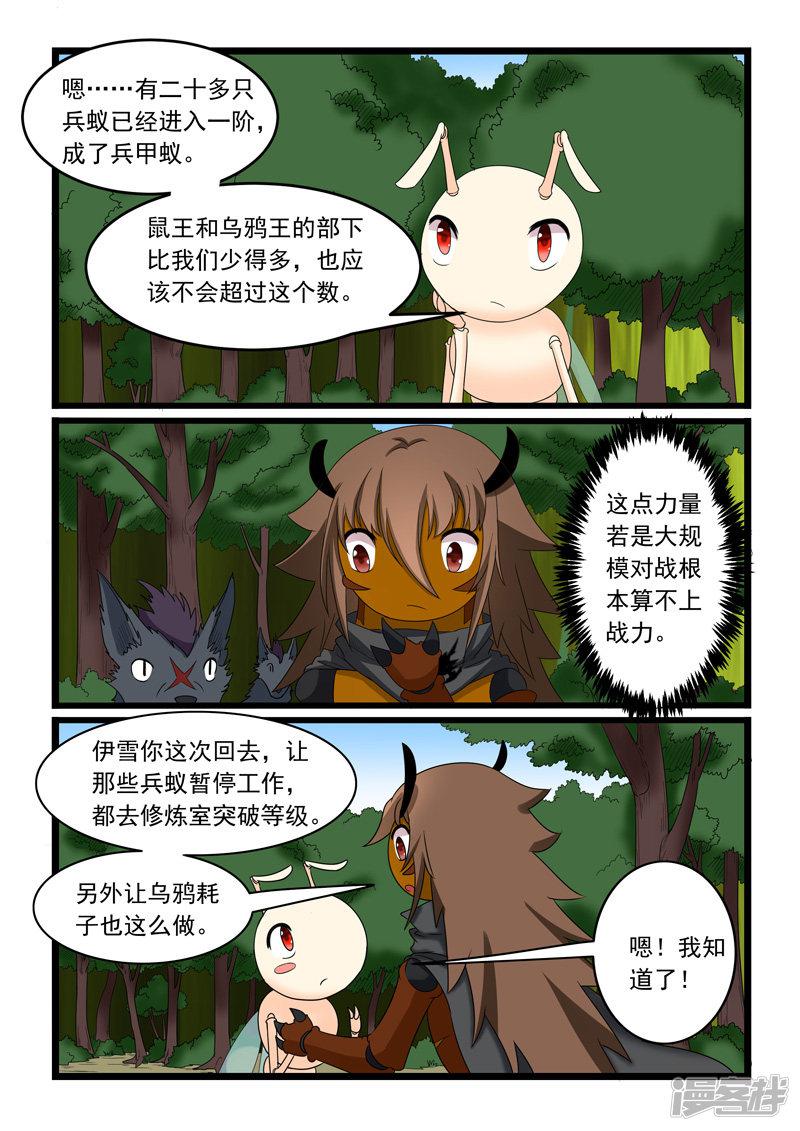 第160话-1