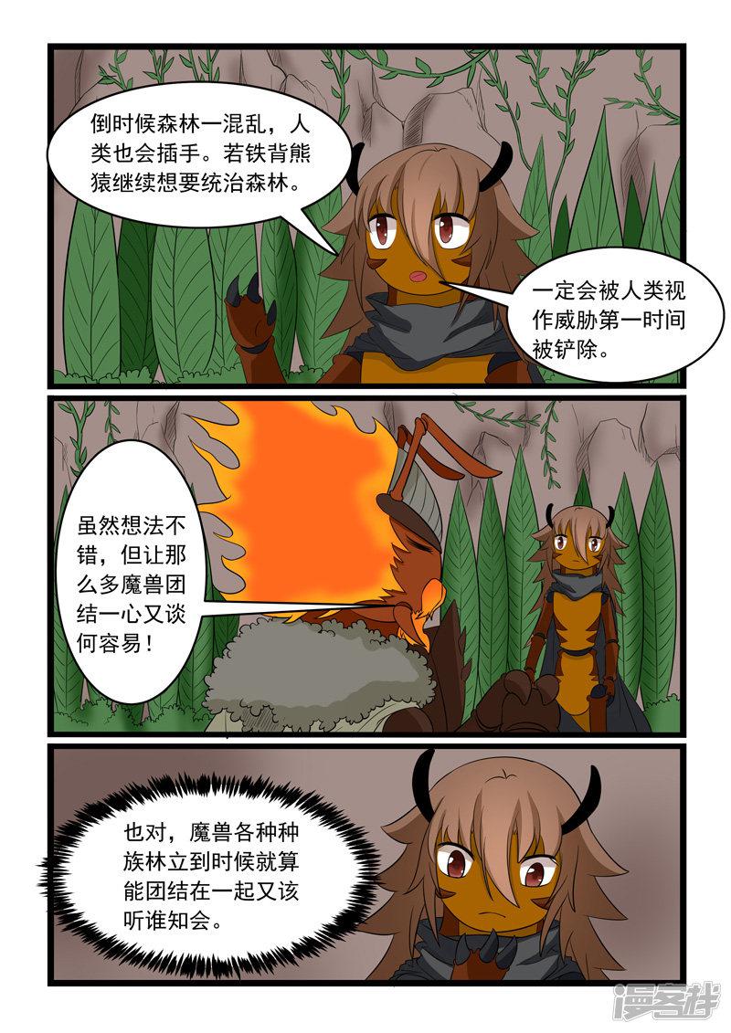 第163话-6