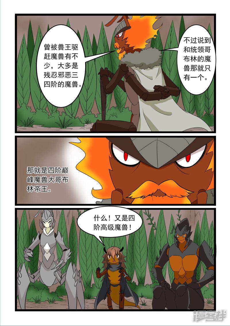 第163话-4